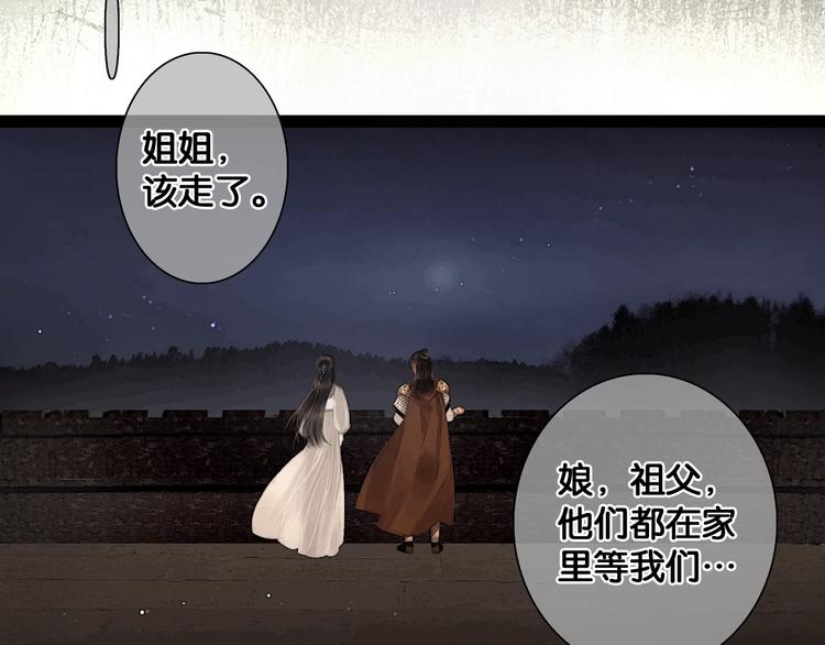 第37话 相思忆梦间11