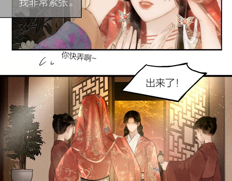 第52话 岁岁长相顾10