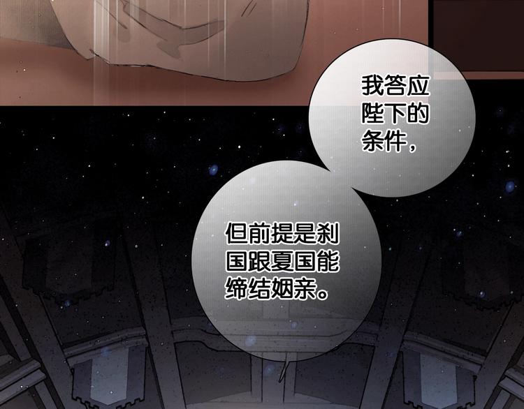第39话 两国和亲63