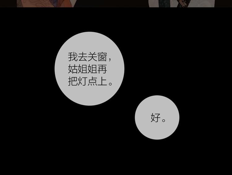番外 今夜来采花？31