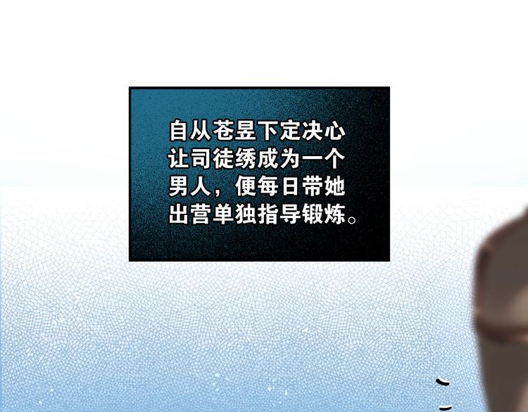 第15话 公主驾到29