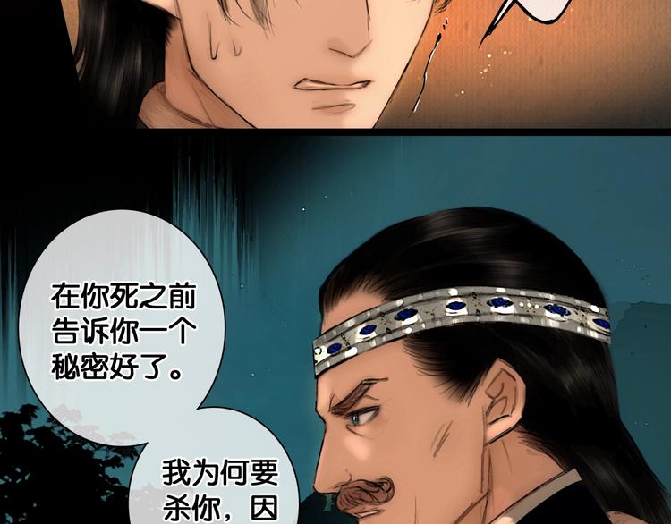 第35话 身世之谜47