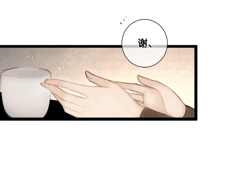 第41话 夏京重逢（下）53