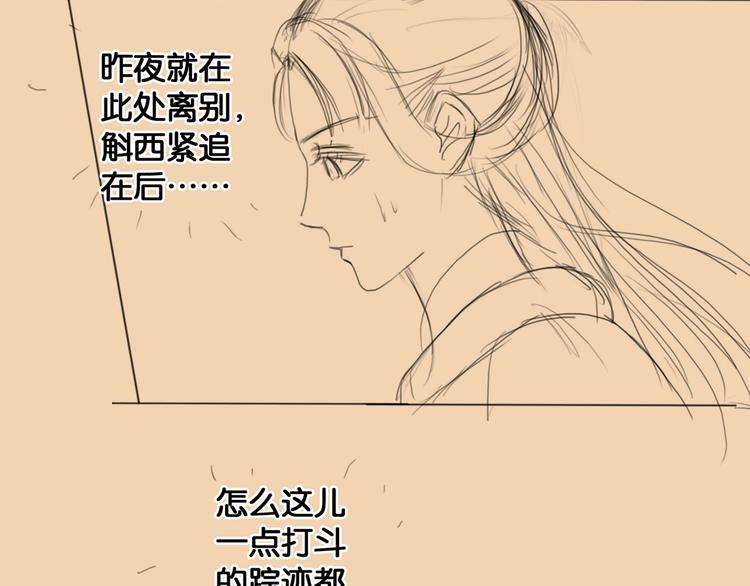 第35话 身世之谜78