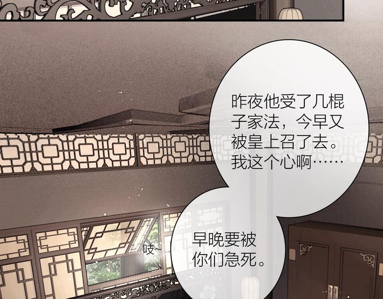 第46话 上门提亲4