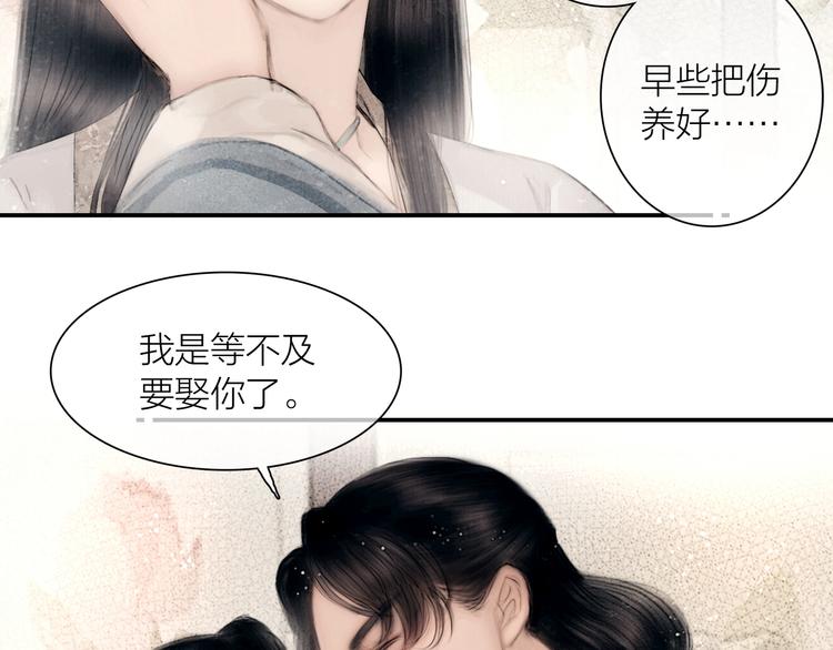 第47话 撩妻黄昏后70