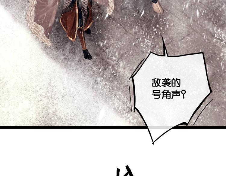 第3话 到达边关26