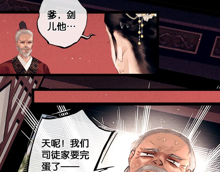 第1话 废柴小姐62