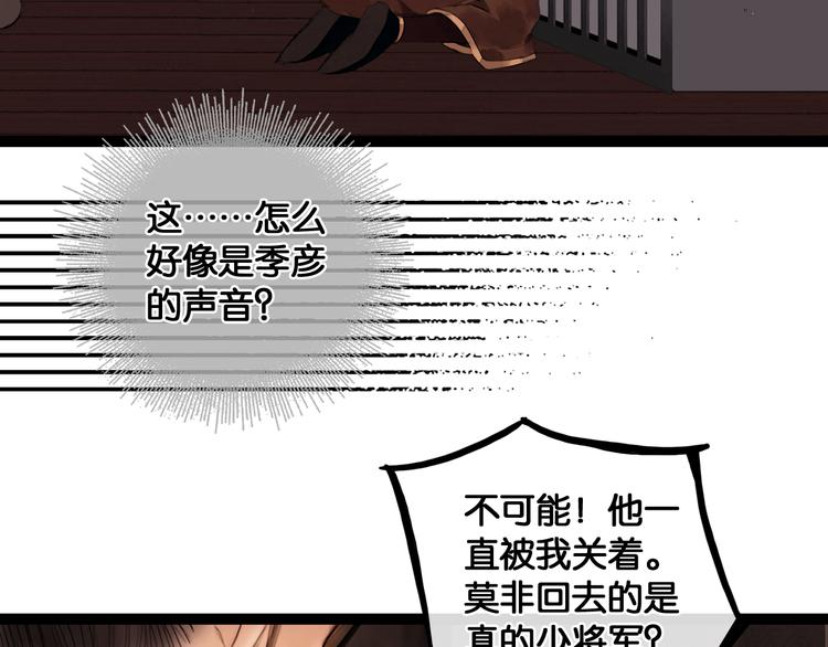第29话 与虎谋皮10
