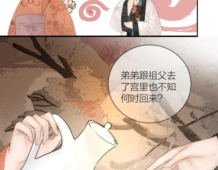 番外 今夜来采花？20