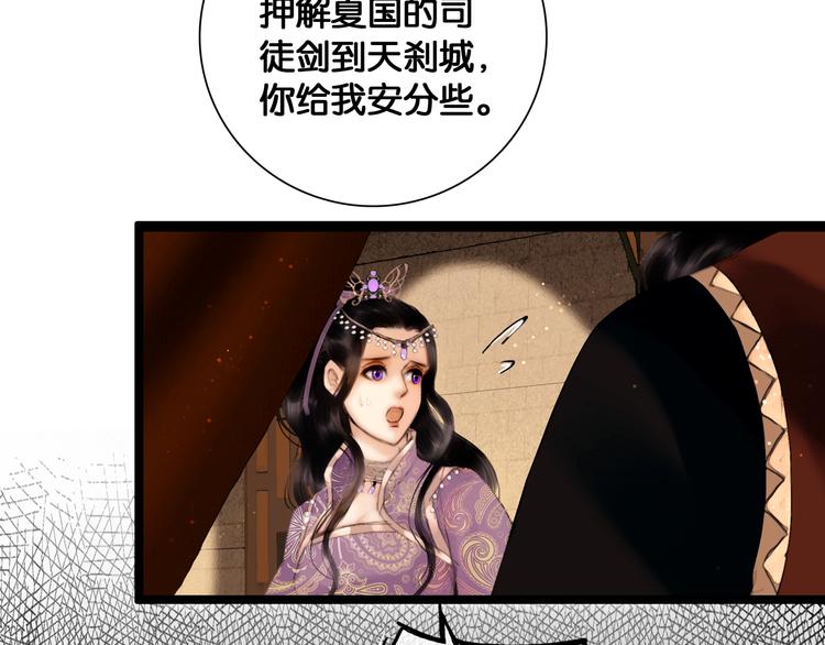 第12话 刹国仙踪54
