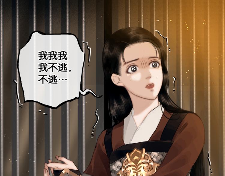 第5话 营中遭遇60