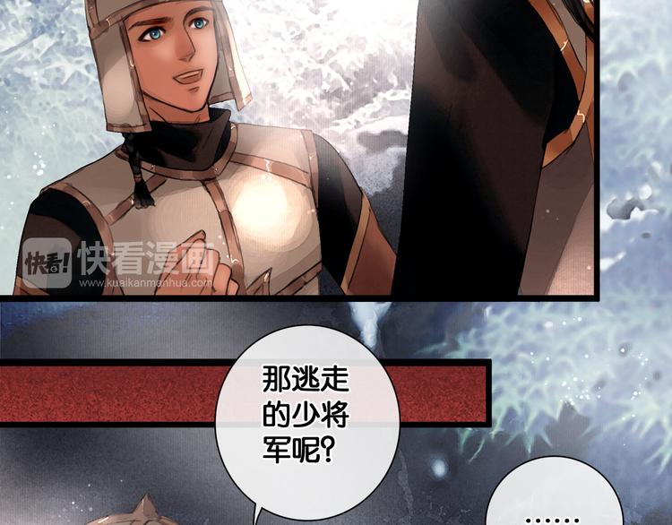 第11话 雪夜情缘53