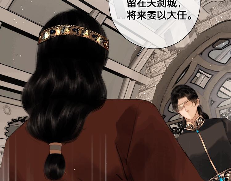 第39话 两国和亲24