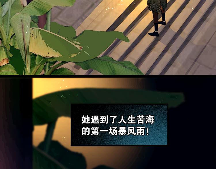 第1话 废柴小姐39
