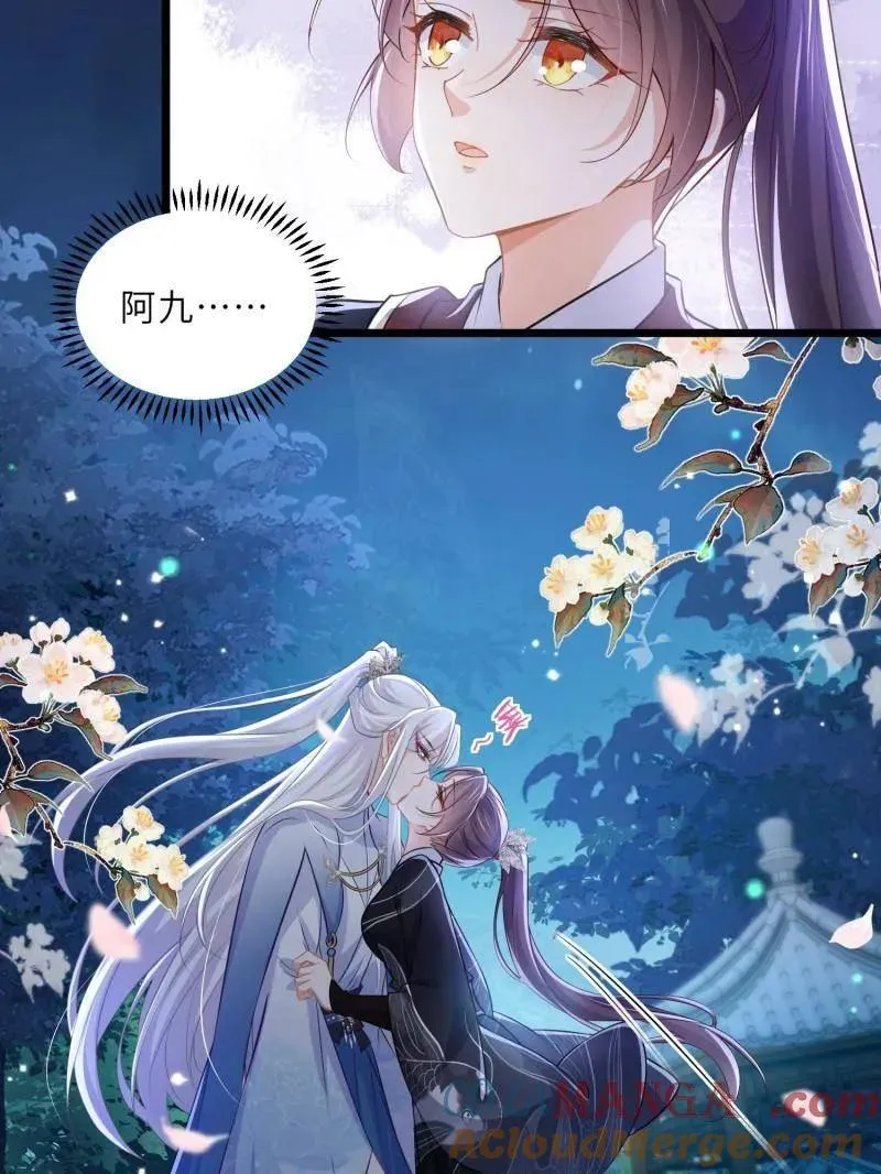 第397话 任你为所欲为9