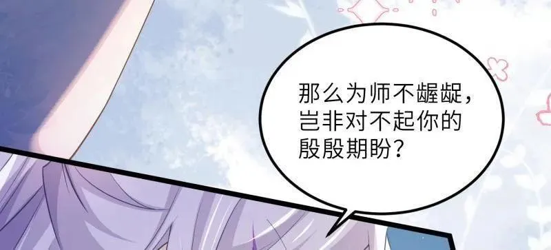 第400话 爱徒22