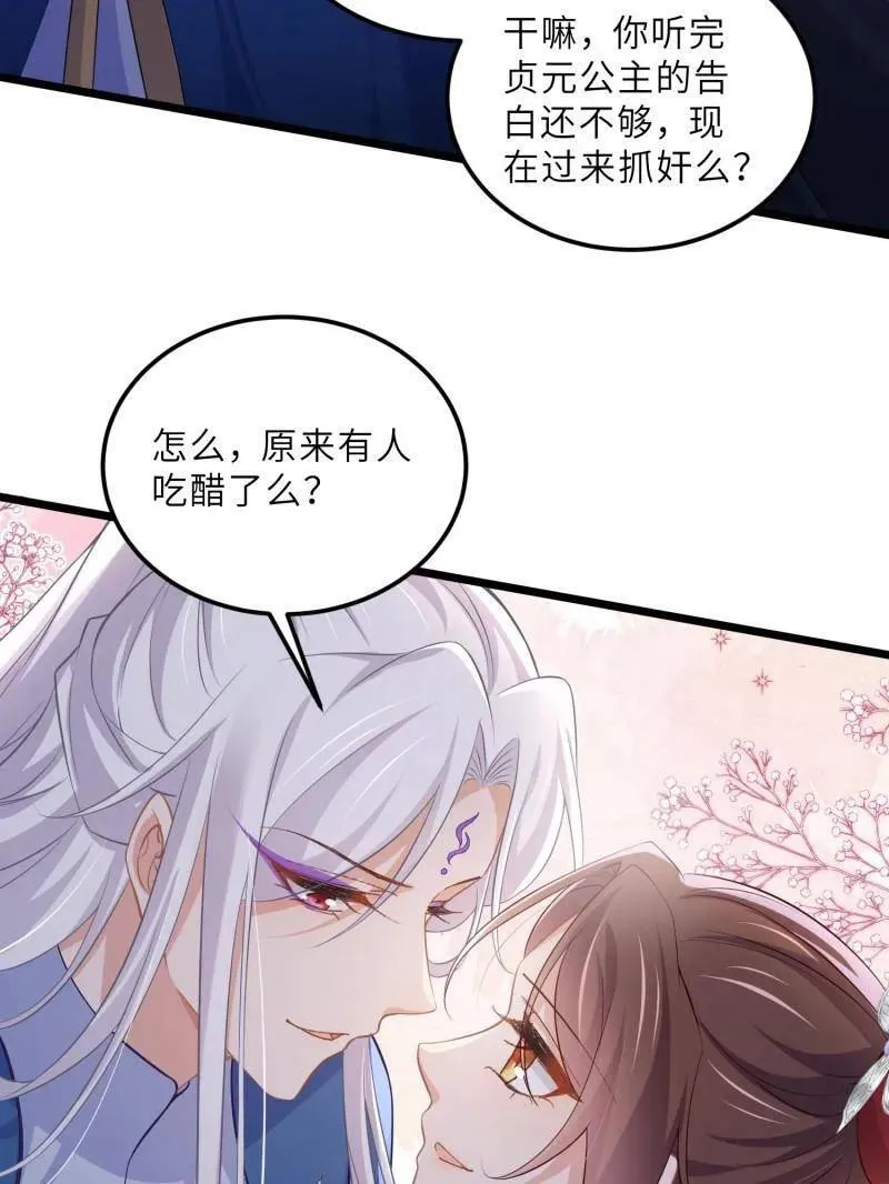 第397话 任你为所欲为5