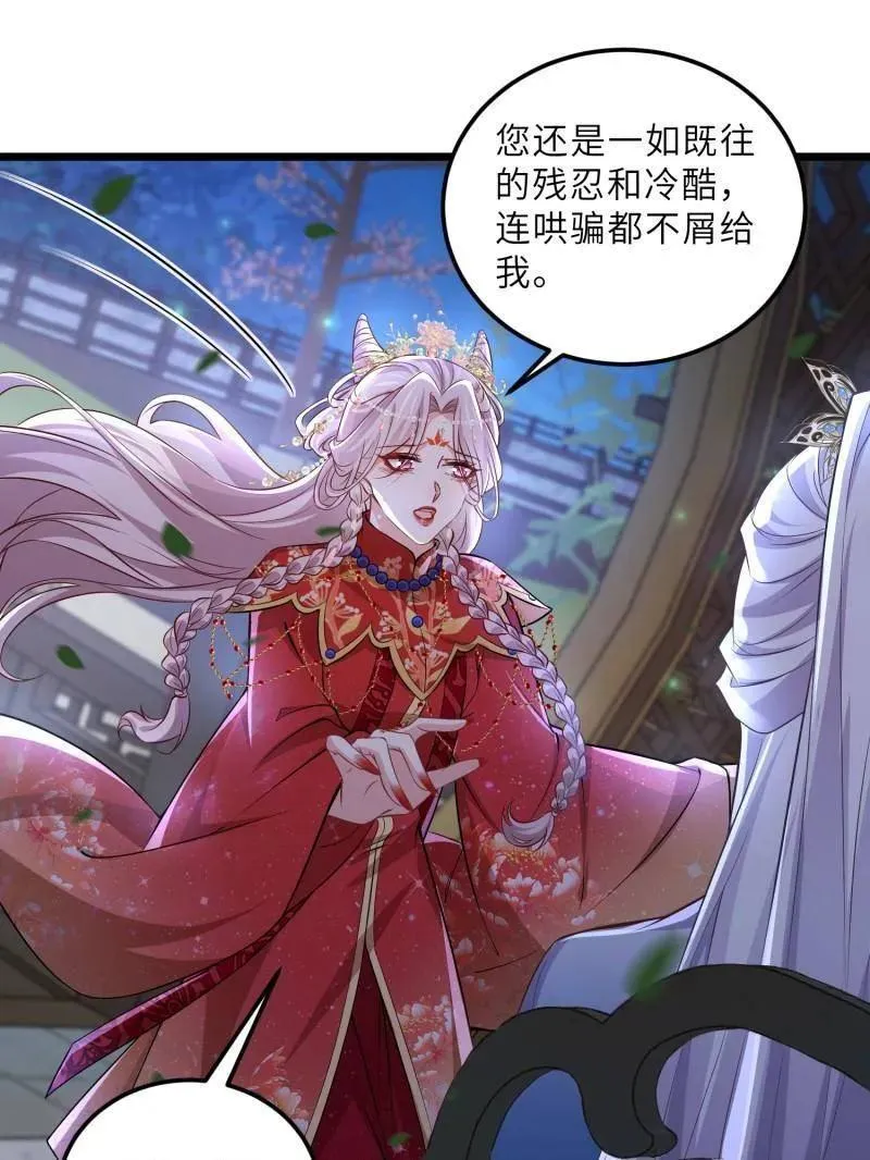 第396话 谁执我之手14