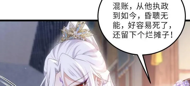 第392话 阿九恼我了？43