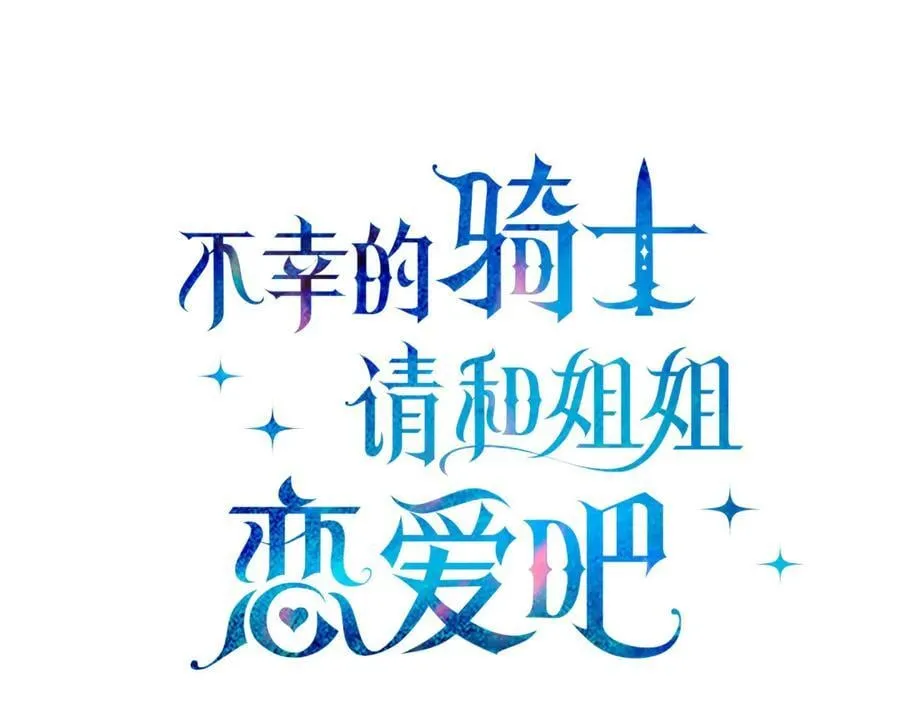 第23话 被威胁了9