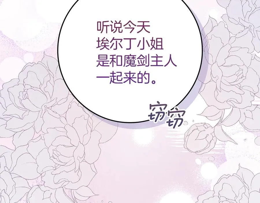 第23话 被威胁了117