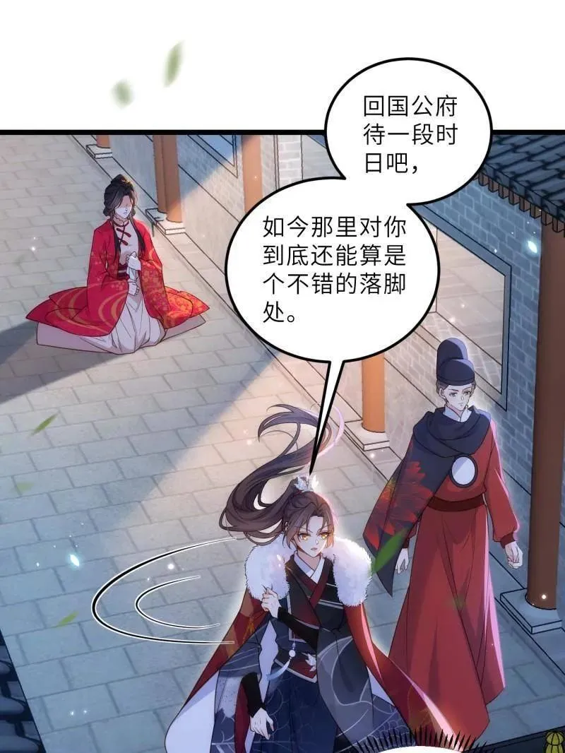 第394话 对姐姐心动了？32