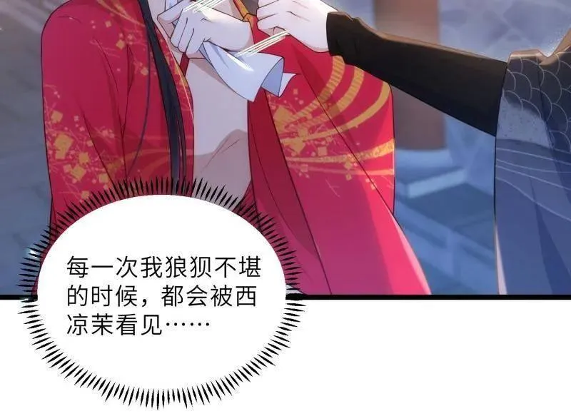 第394话 对姐姐心动了？29