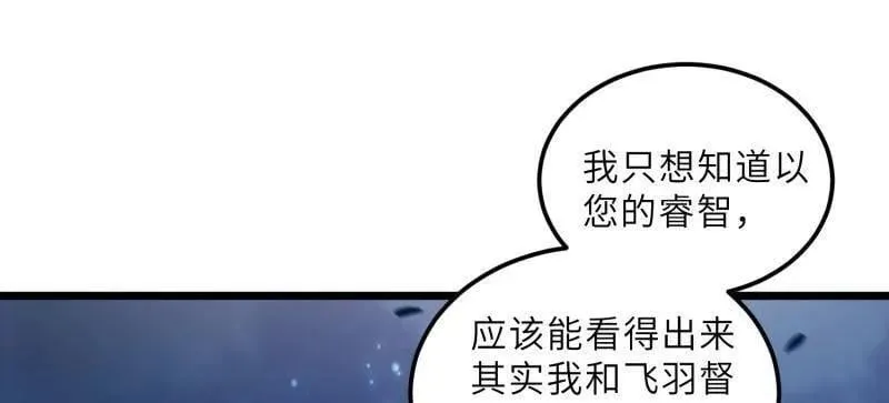 第396话 谁执我之手8