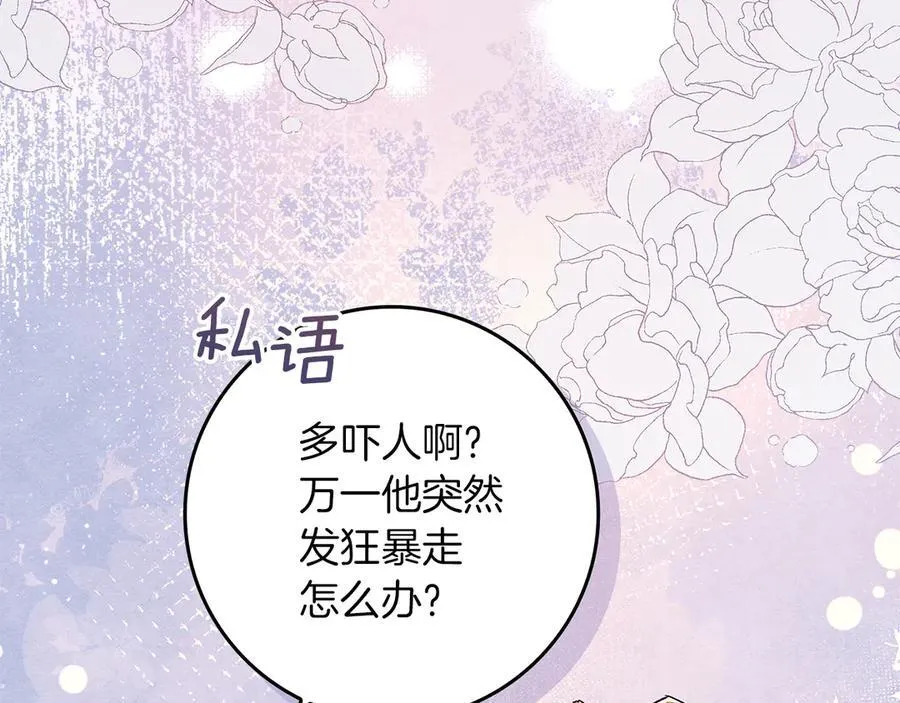 第23话 被威胁了118
