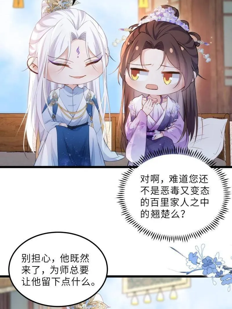第392话 阿九恼我了？46