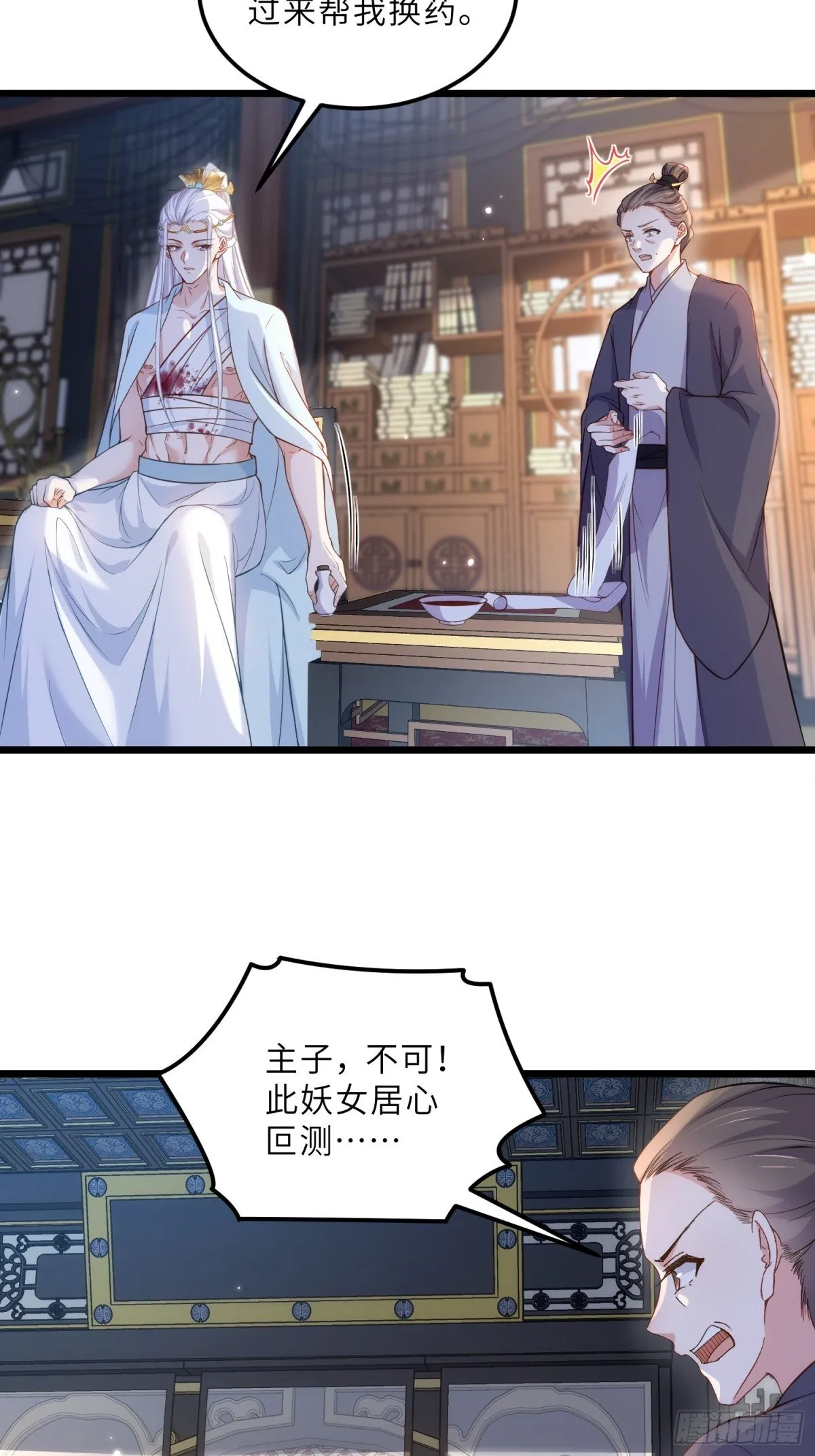 第389话 丫头，玩够了？5