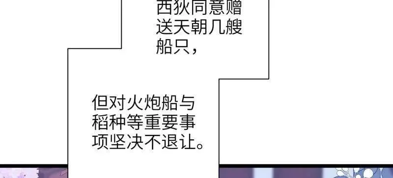 第399话 宁王的真心32