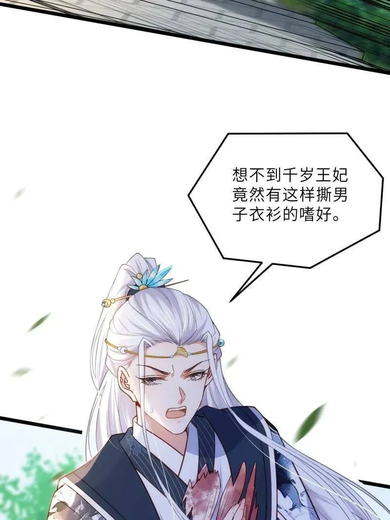 第394话 对姐姐心动了？53