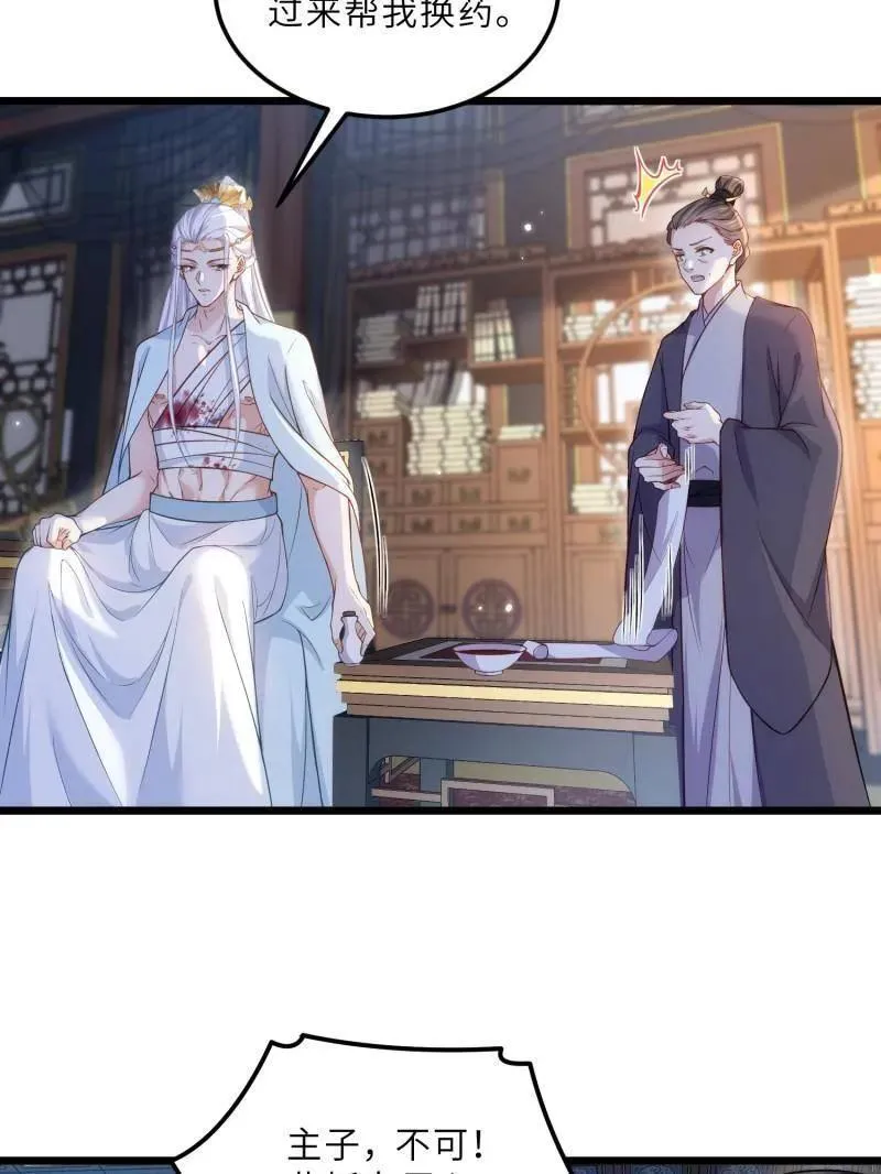 第391话 丫头，玩够了？10