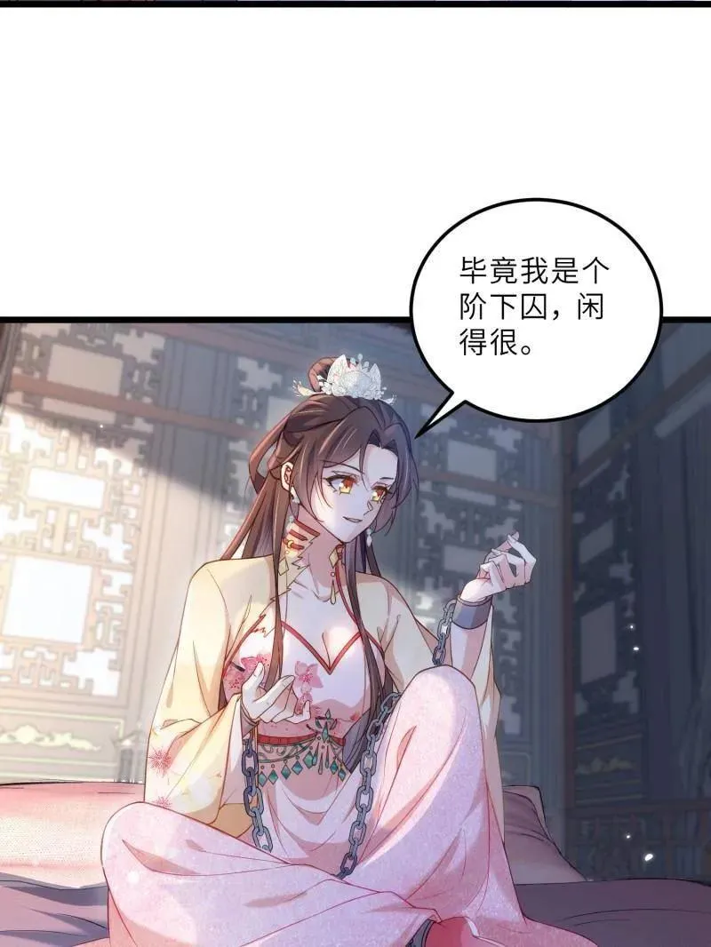 第391话 丫头，玩够了？8
