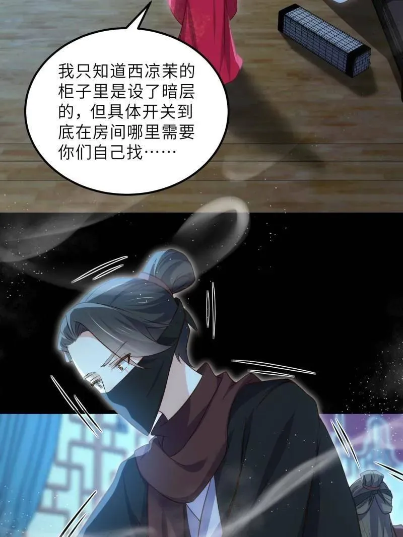 第390话 茉儿的计划43