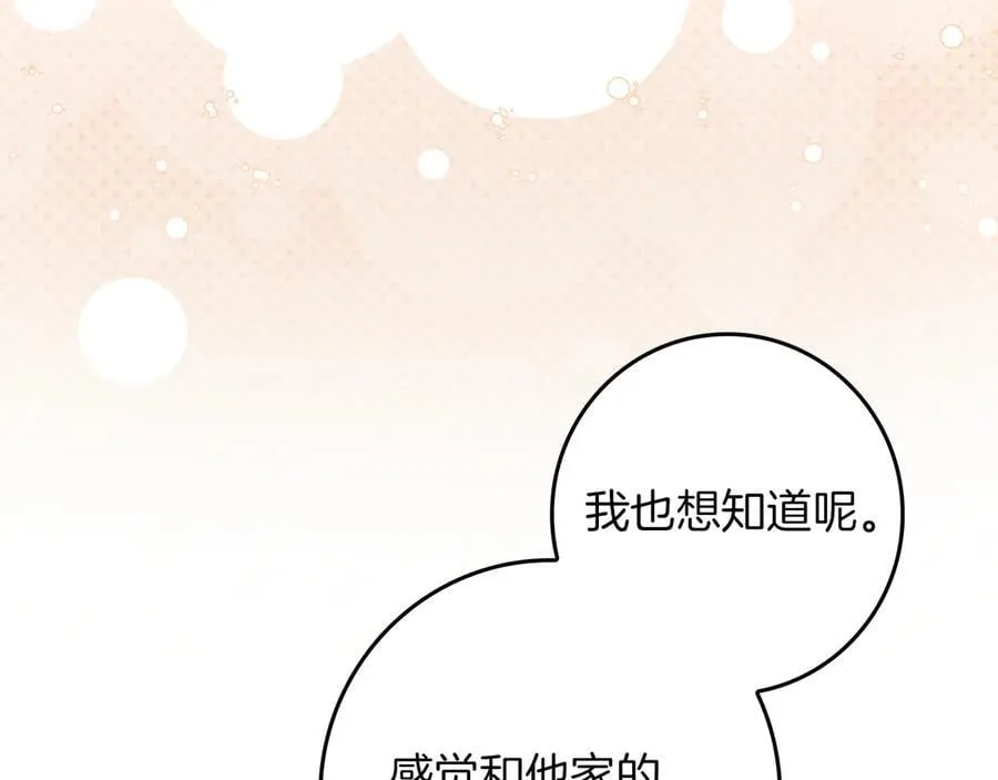 第23话 被威胁了131