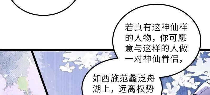 第396话 谁执我之手32