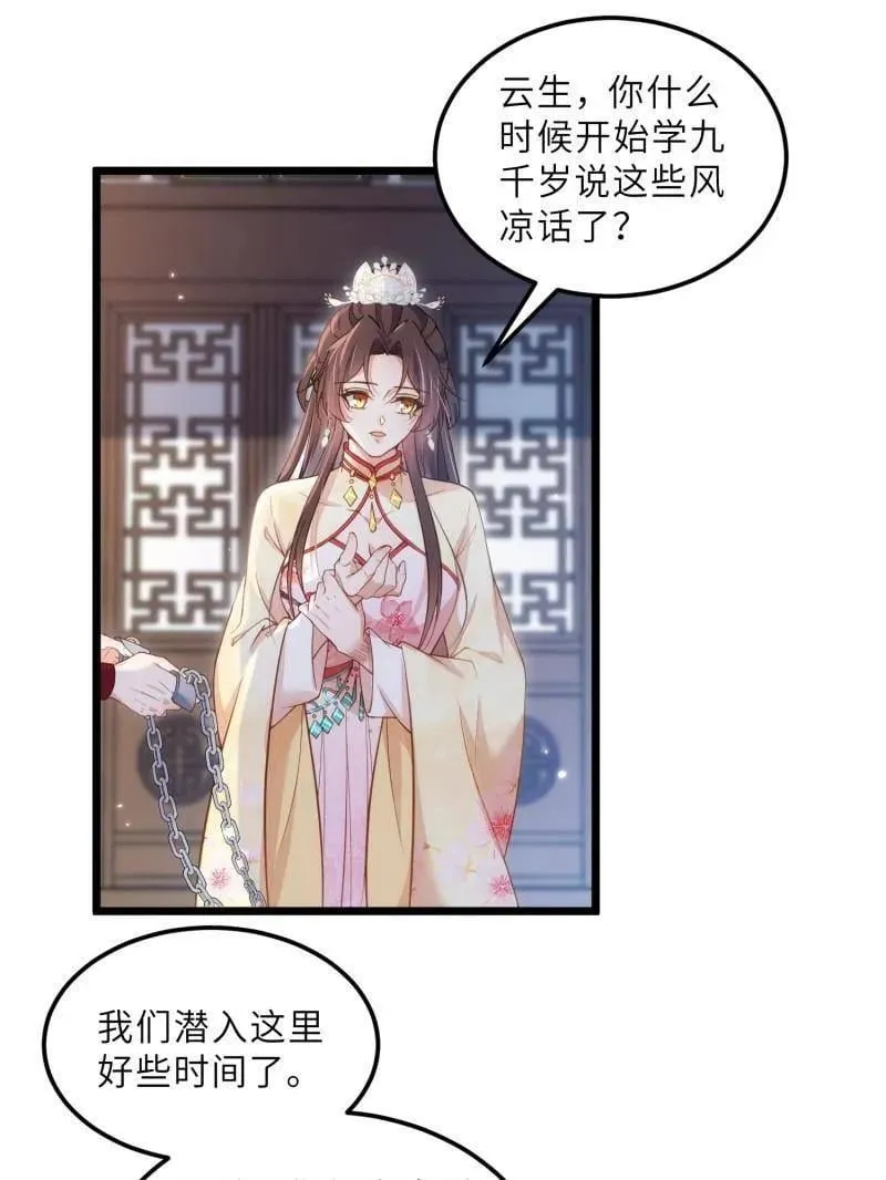 第392话 阿九恼我了？28