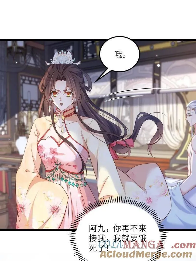 第391话 丫头，玩够了？24