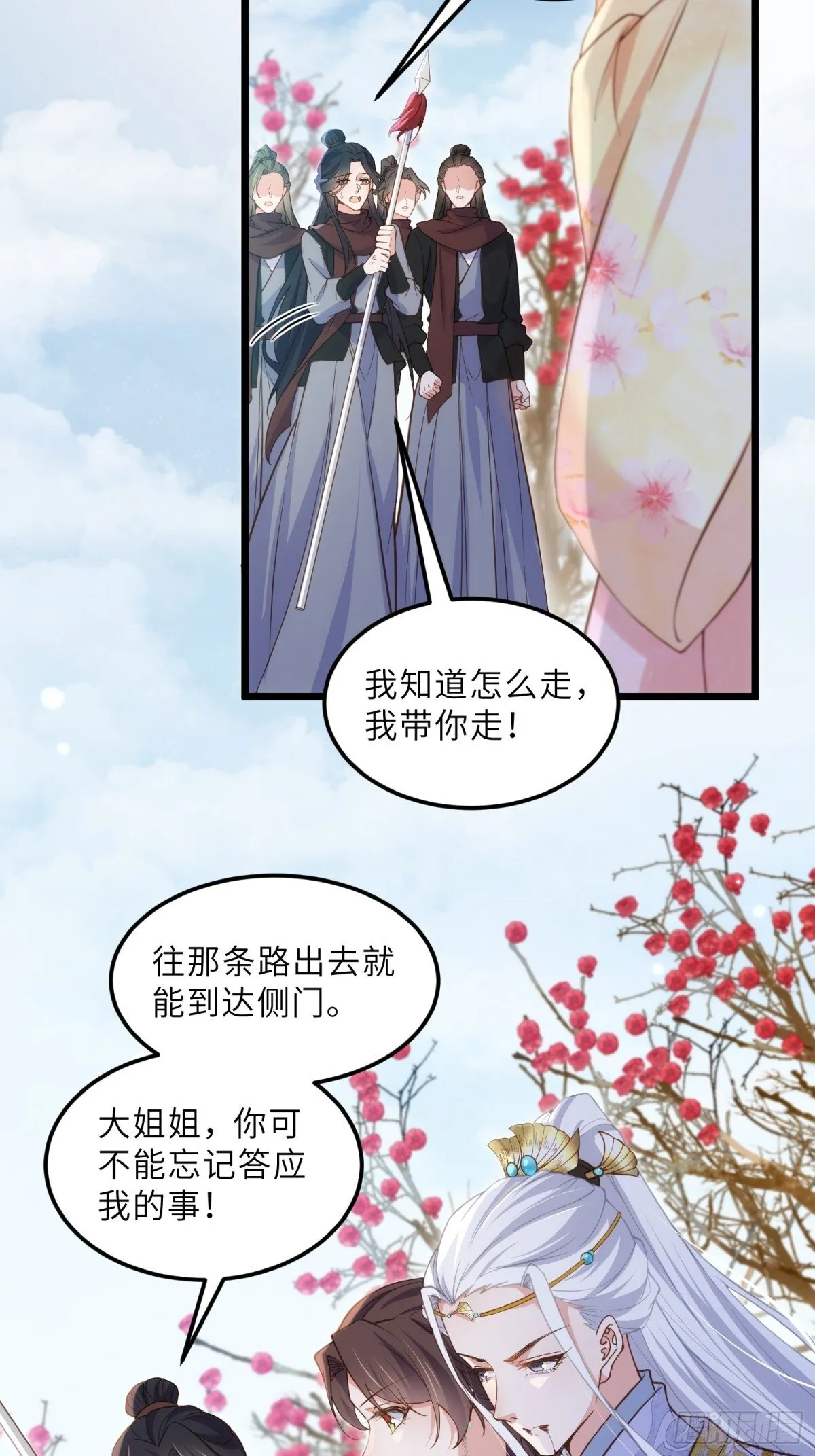第388话 茉儿的计划10
