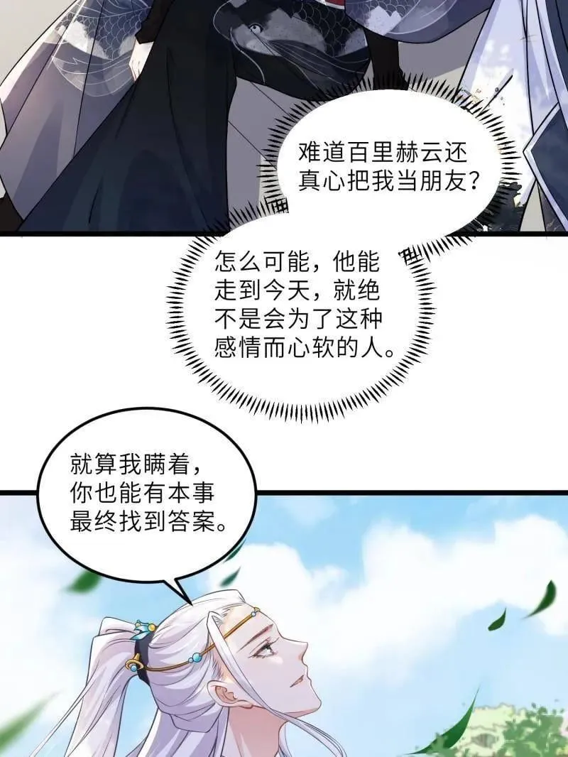 第395话 你是朕的朋友32