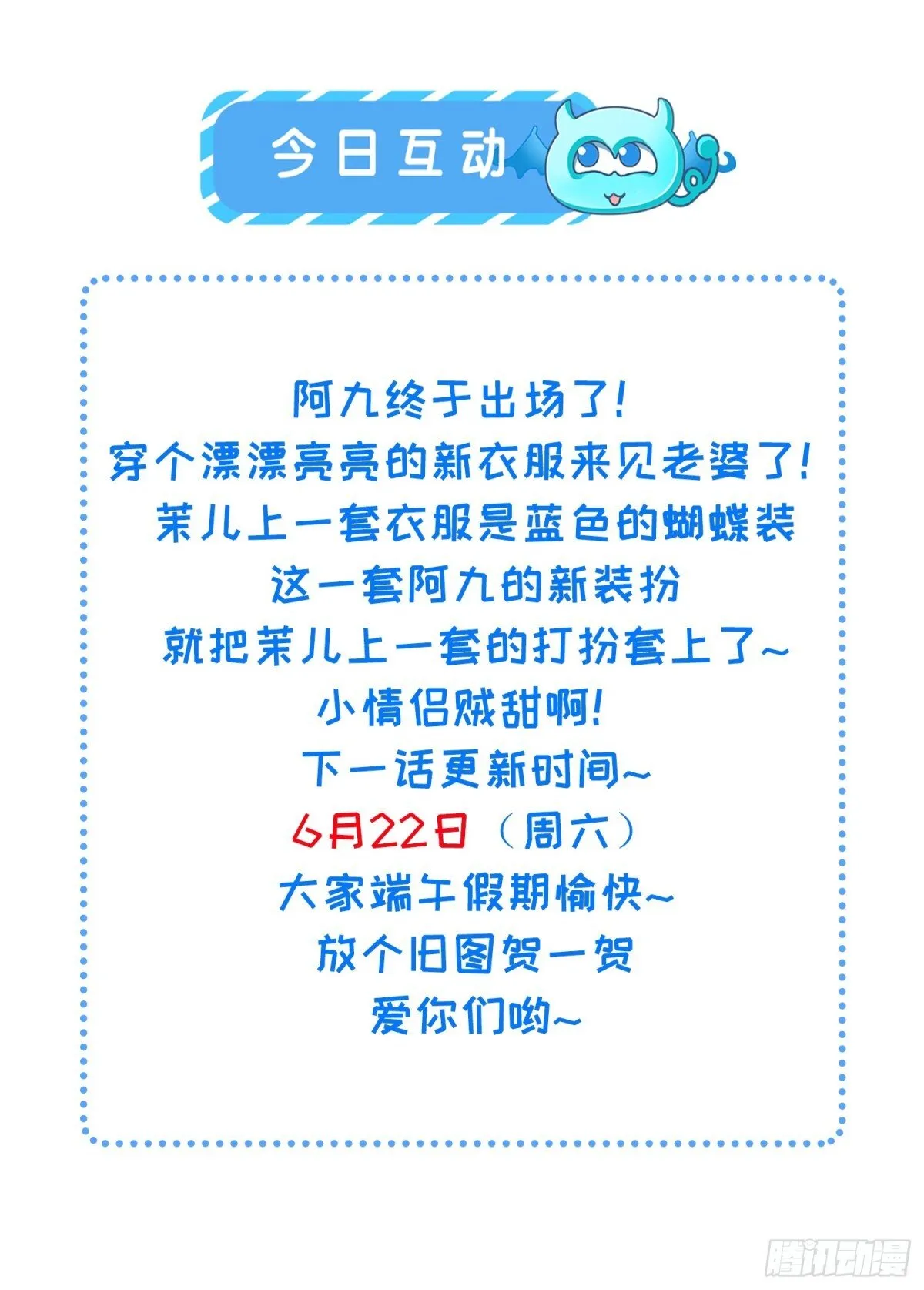 第389话 丫头，玩够了？28