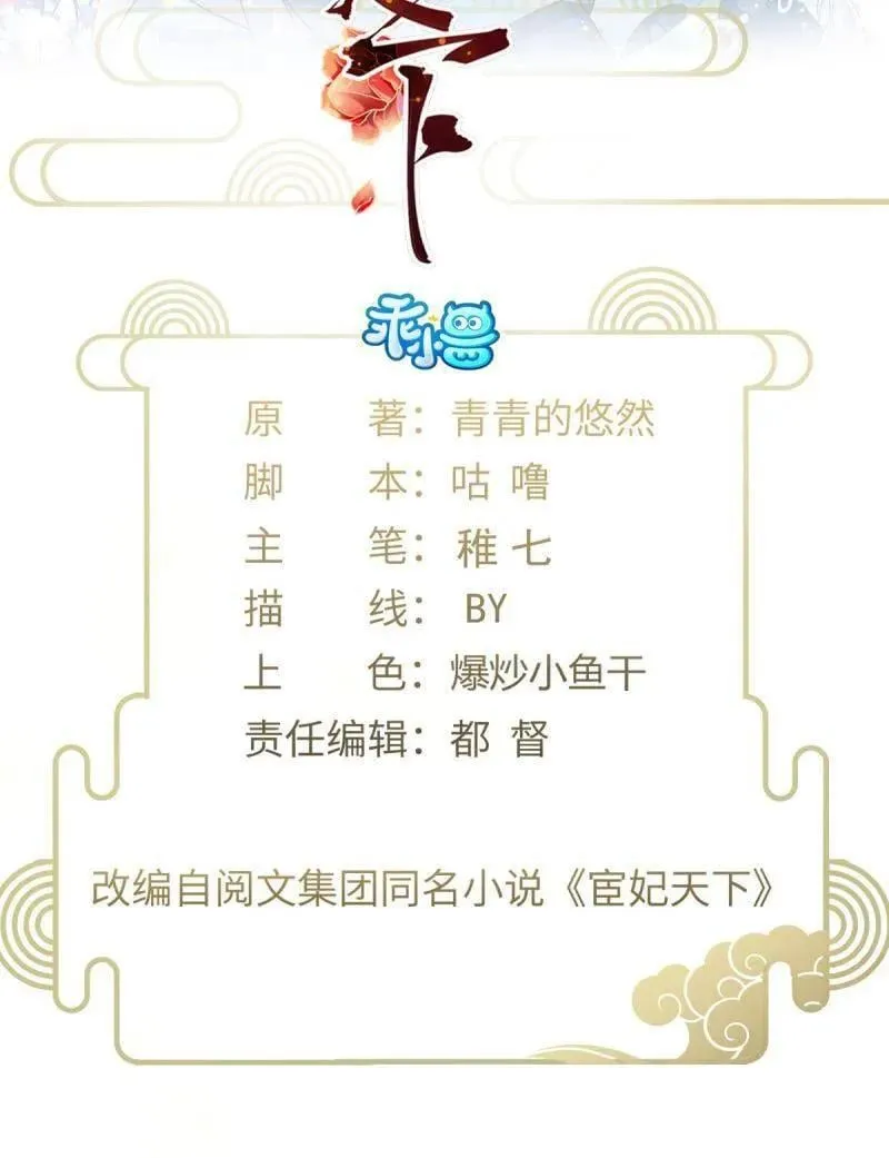 第390话 茉儿的计划55