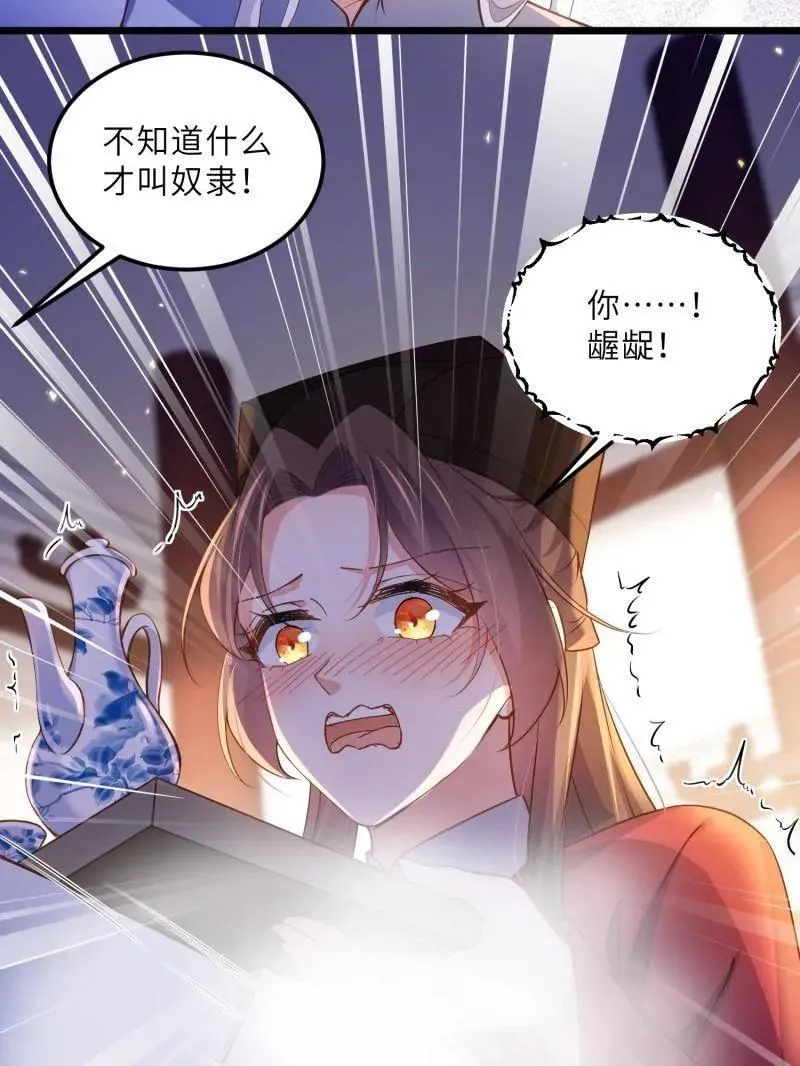 第400话 亵玩爱徒19