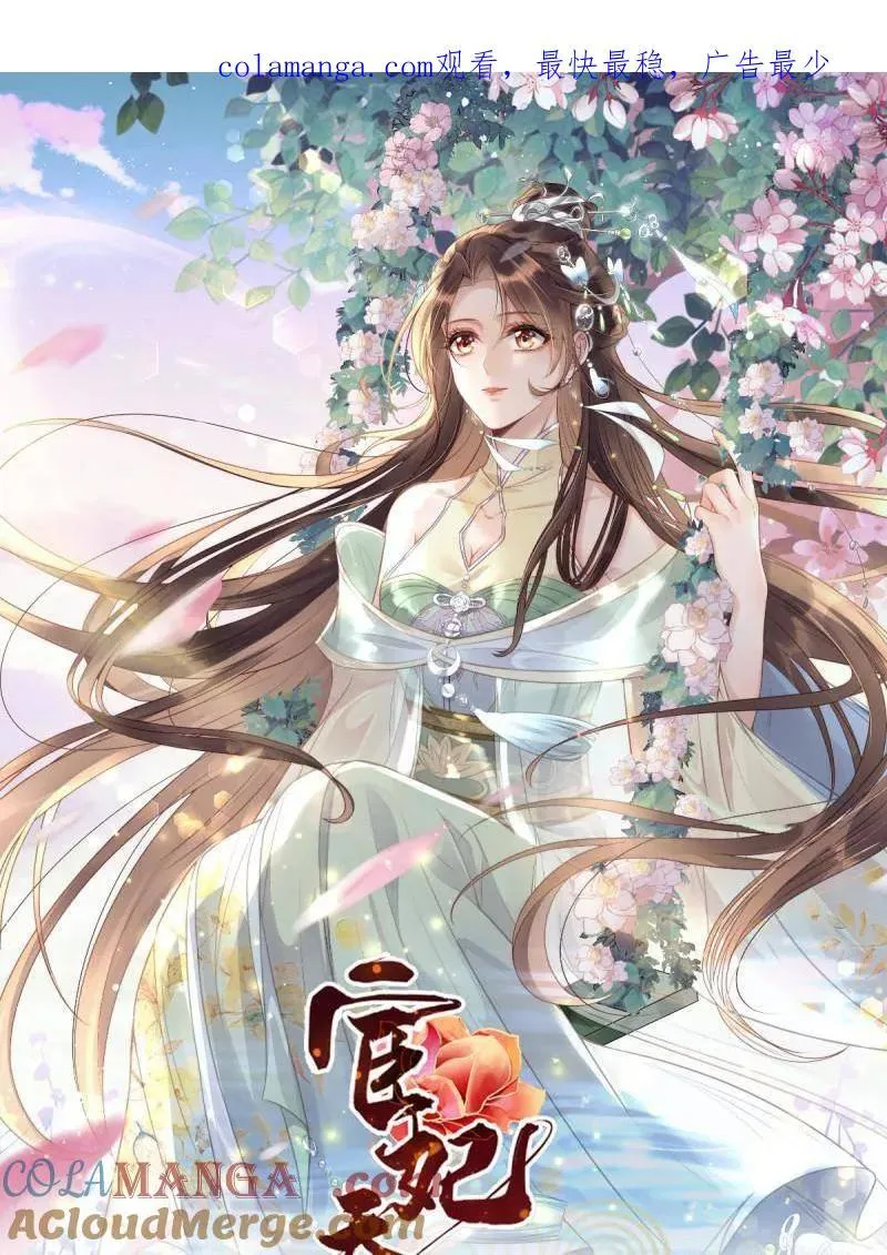 第390话 茉儿的计划54