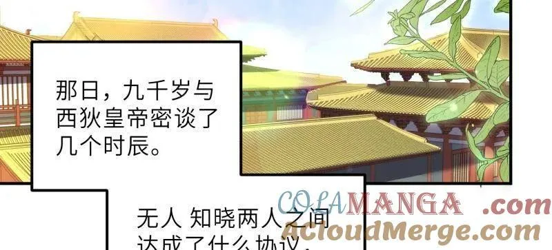 第392话 阿九恼我了？33