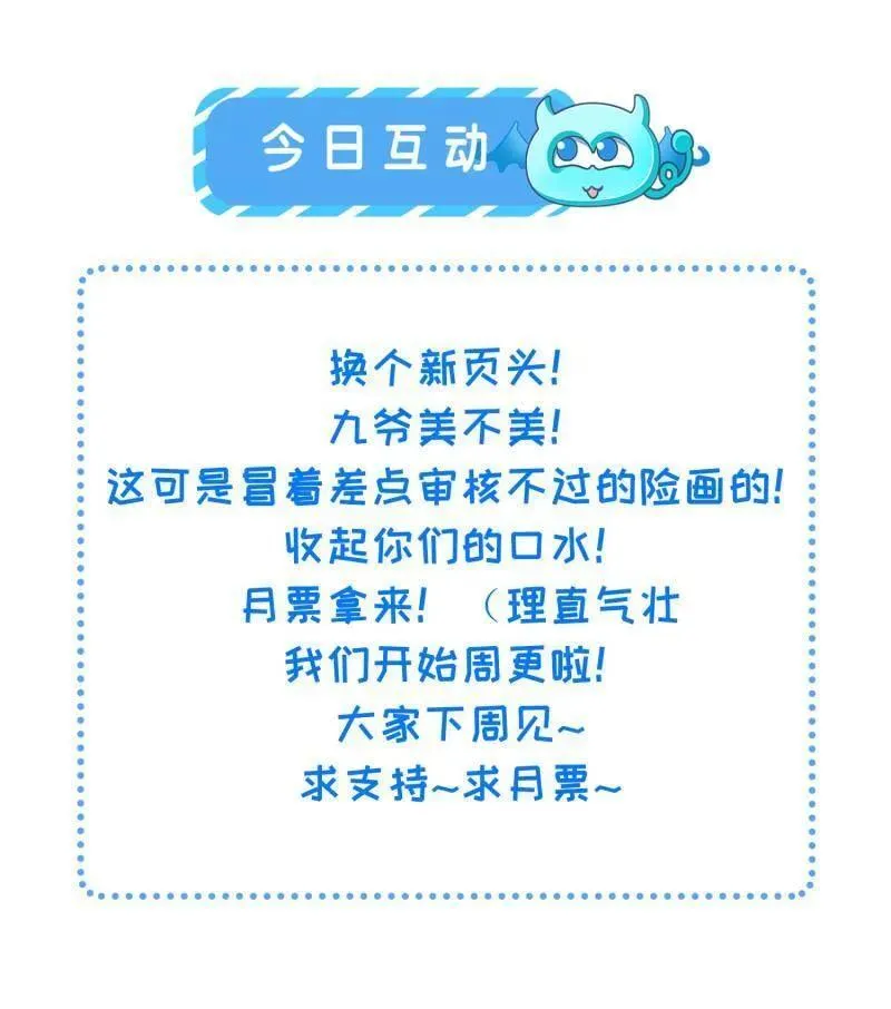 第393话 别想觊觎我的丈夫59