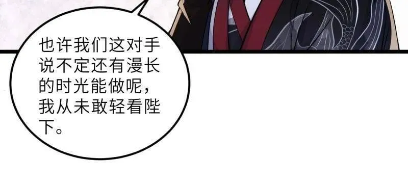 第395话 你是朕的朋友35